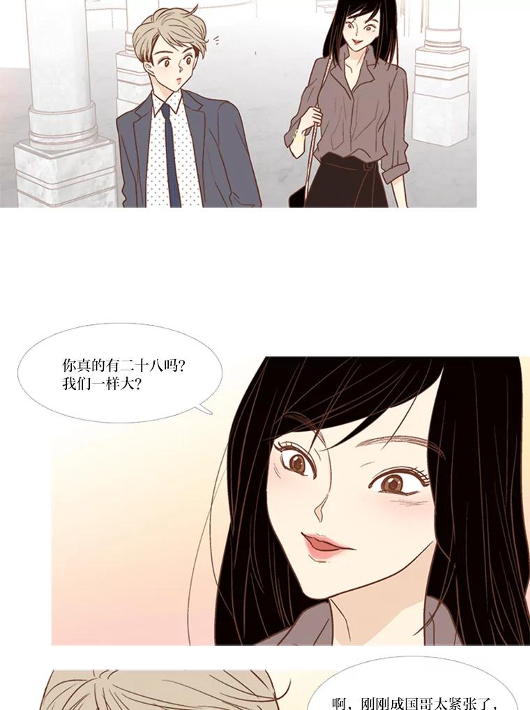 《远看是蔚蓝的春天》124.小俊是个怎样的人 第34页