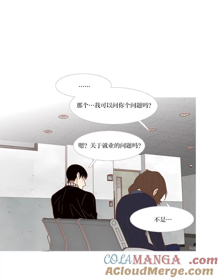 《远看是蔚蓝的春天》124.小俊是个怎样的人 第21页