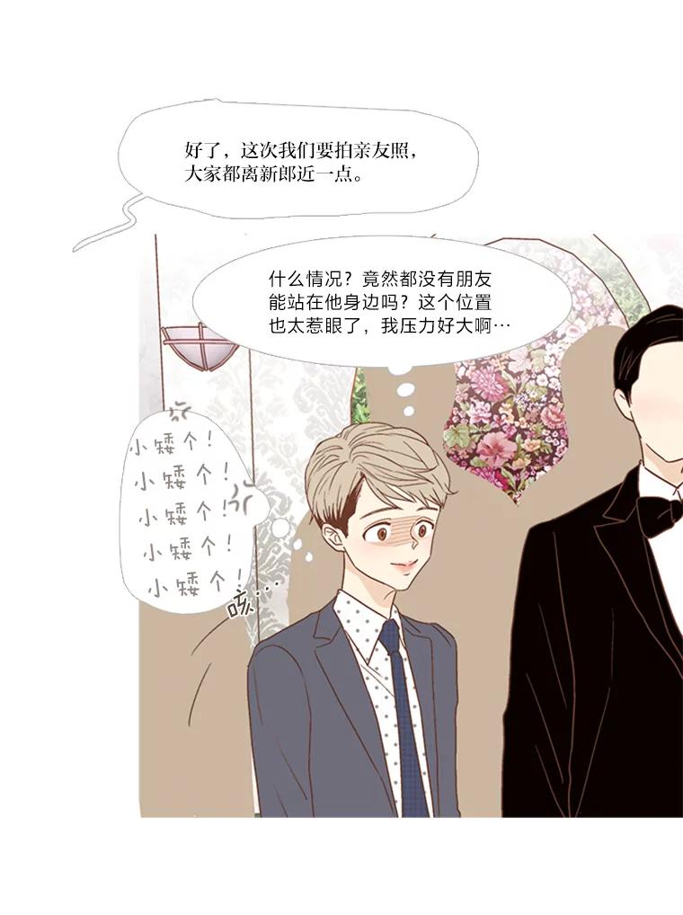 《远看是蔚蓝的春天》124.小俊是个怎样的人 第26页