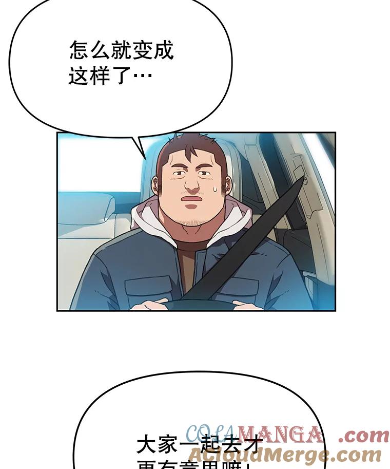 《彩虹桥守望者》124.一起看海 第52页