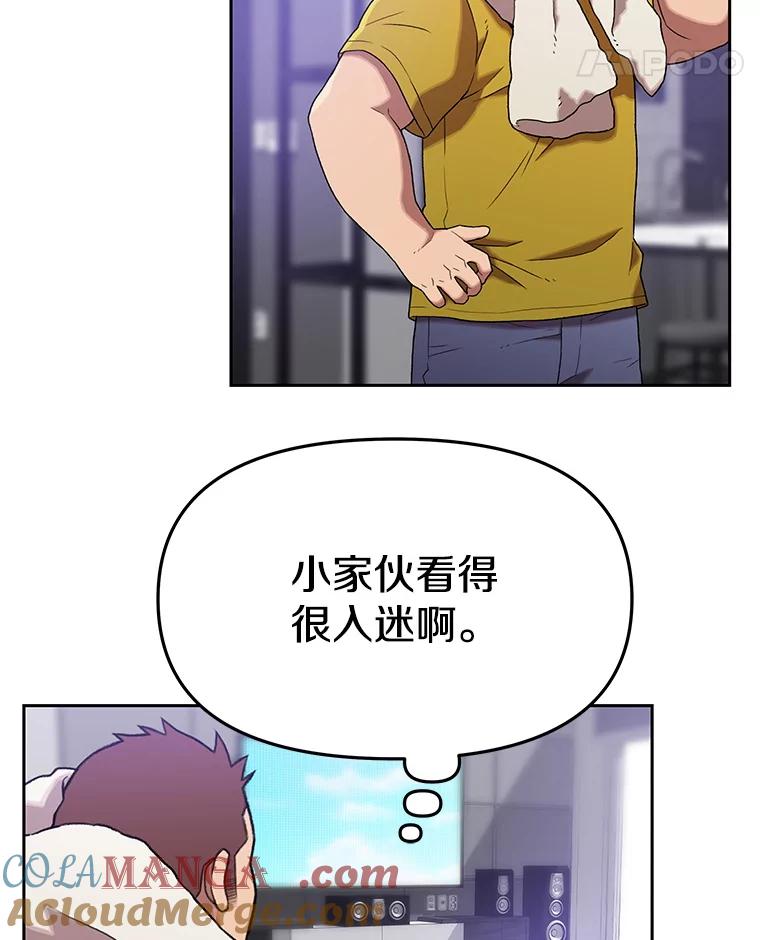 《彩虹桥守望者》124.一起看海 第37页