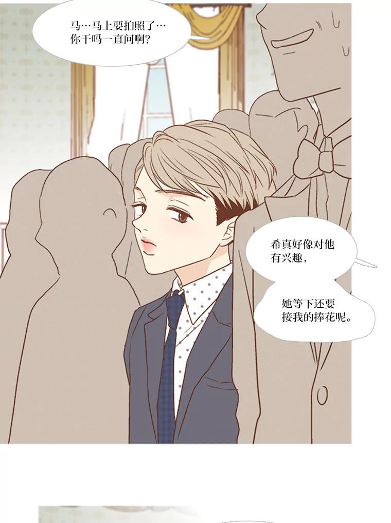 《远看是蔚蓝的春天》124.小俊是个怎样的人 第30页
