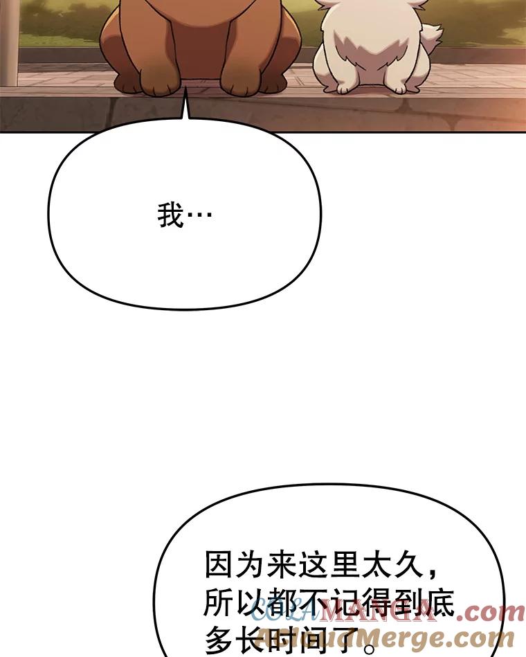 《彩虹桥守望者》124.一起看海 第25页