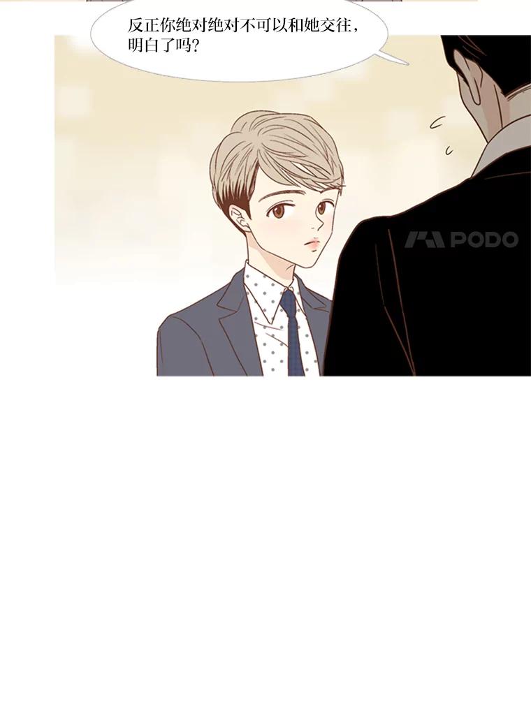 《远看是蔚蓝的春天》124.小俊是个怎样的人 第38页