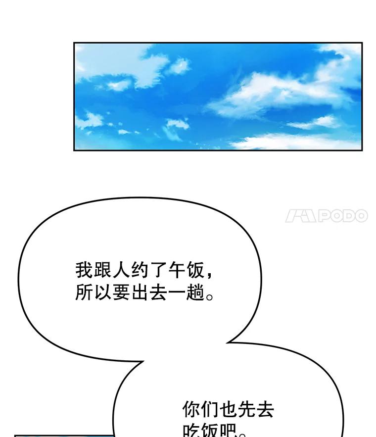 《彩虹桥守望者》124.一起看海 第5页