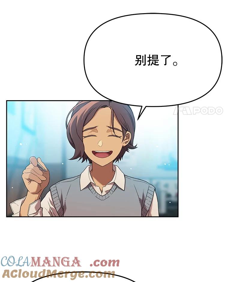 《彩虹桥守望者》124.一起看海 第16页