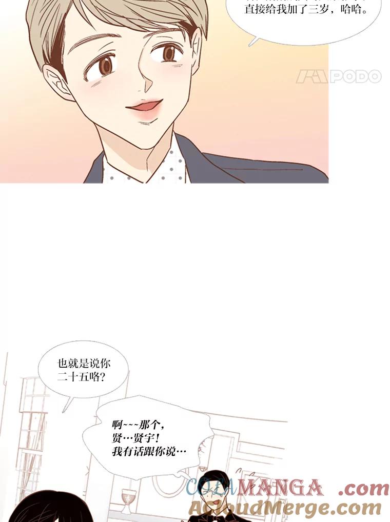 《远看是蔚蓝的春天》124.小俊是个怎样的人 第35页