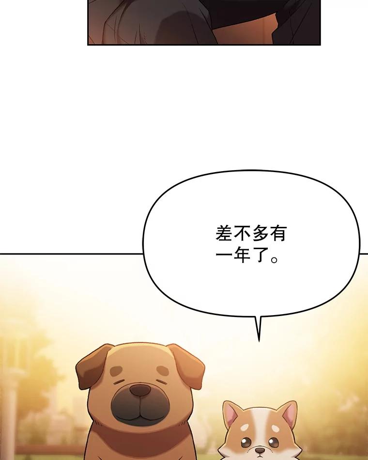 《彩虹桥守望者》124.一起看海 第24页