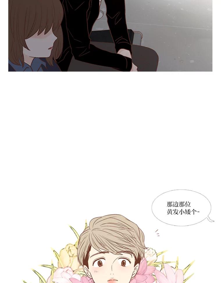 《远看是蔚蓝的春天》124.小俊是个怎样的人 第24页