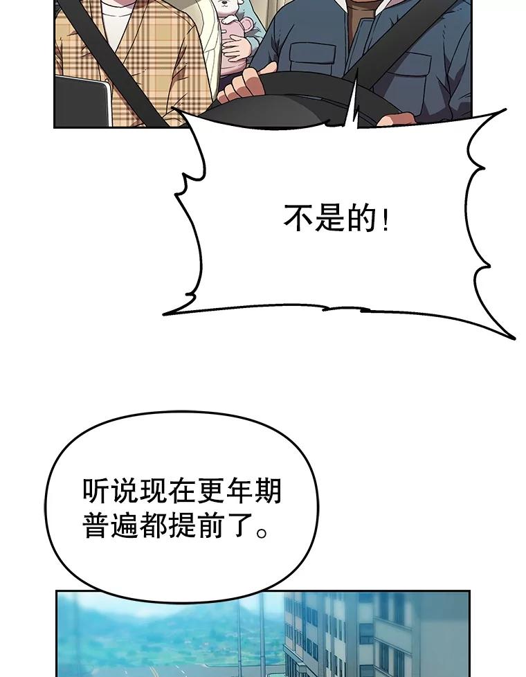 《彩虹桥守望者》124.一起看海 第59页