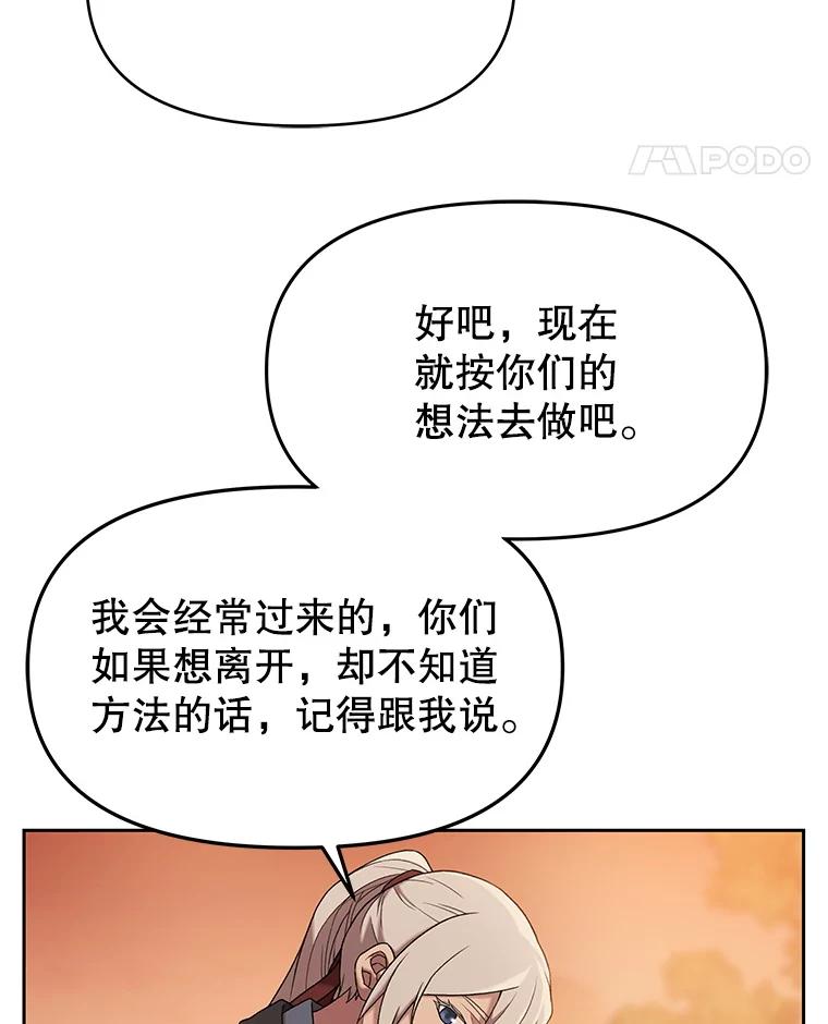 《彩虹桥守望者》124.一起看海 第30页
