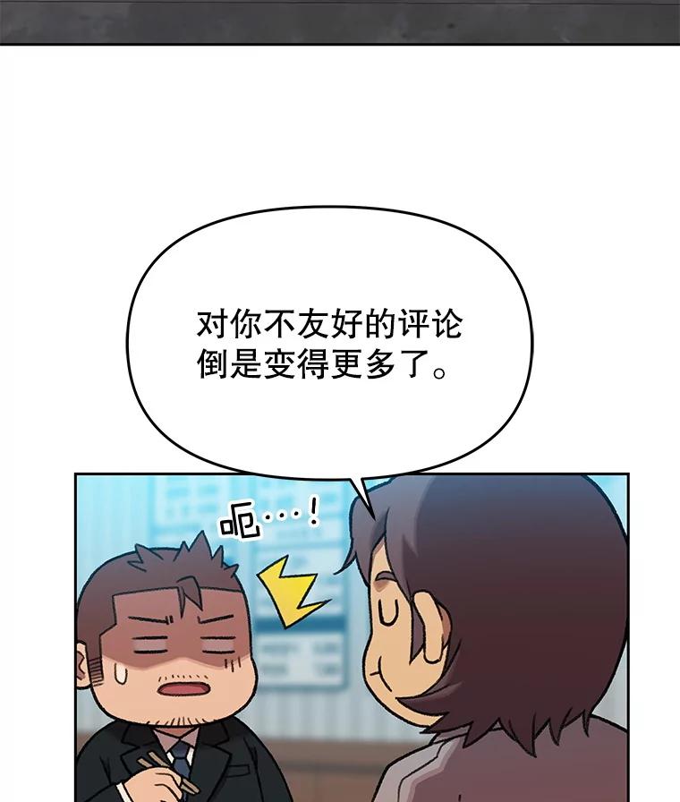 《彩虹桥守望者》124.一起看海 第14页