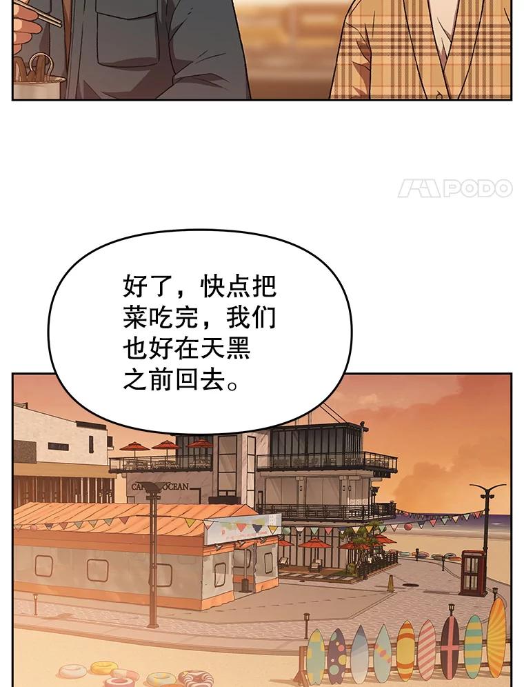 《彩虹桥守望者》125.带小豆子看病 第26页