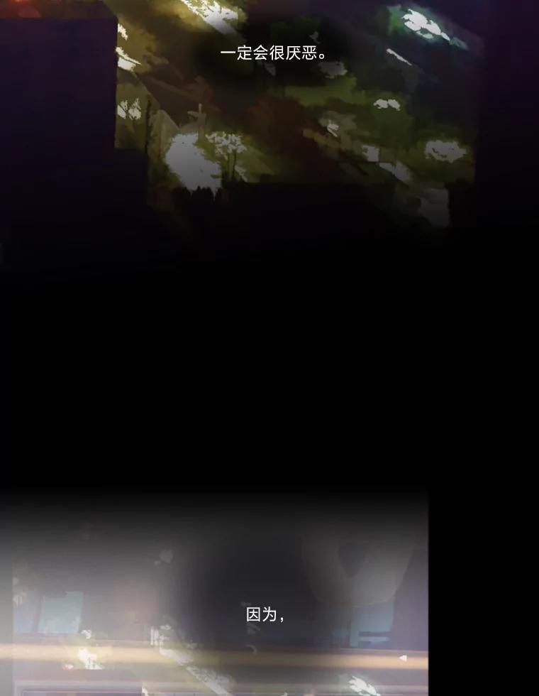 《远看是蔚蓝的春天》125.因为我觉得你 第6页