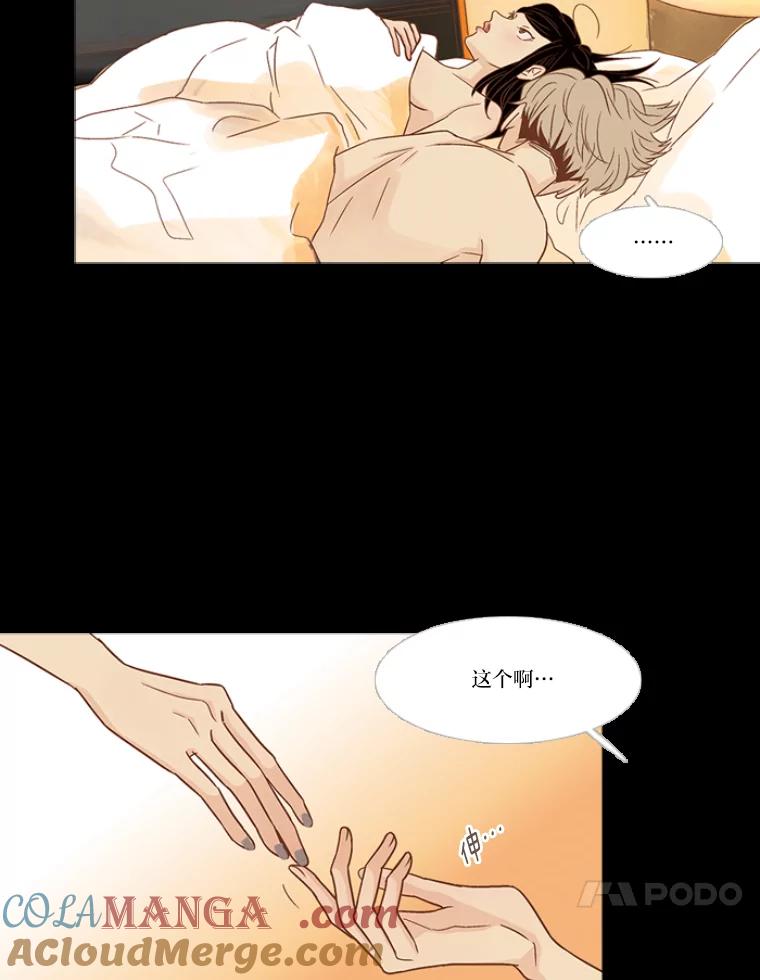 《远看是蔚蓝的春天》125.因为我觉得你 第10页