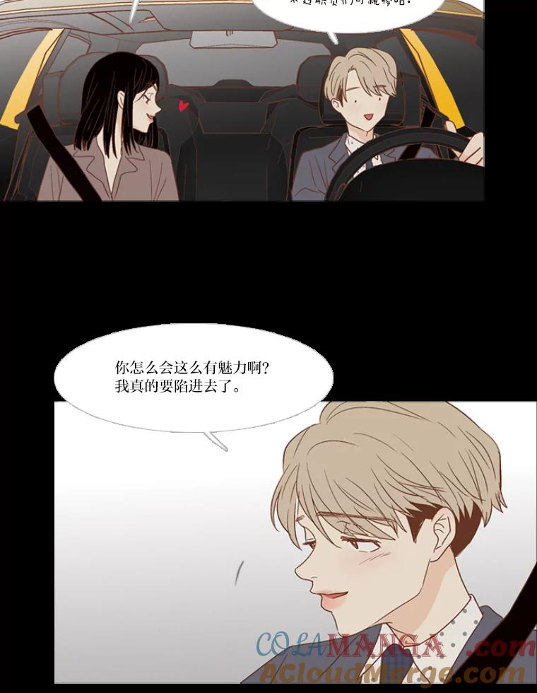《远看是蔚蓝的春天》125.因为我觉得你 第19页