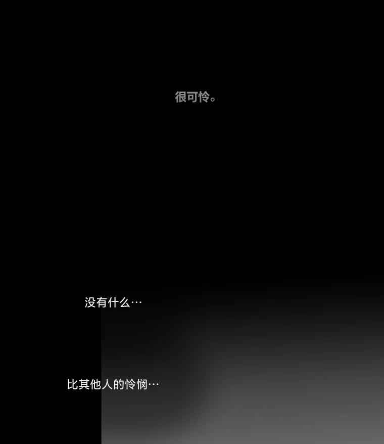 《远看是蔚蓝的春天》125.因为我觉得你 第26页