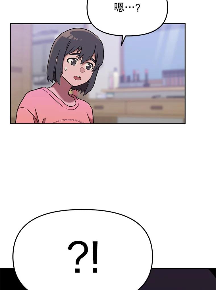 《彩虹桥守望者》125.带小豆子看病 第53页