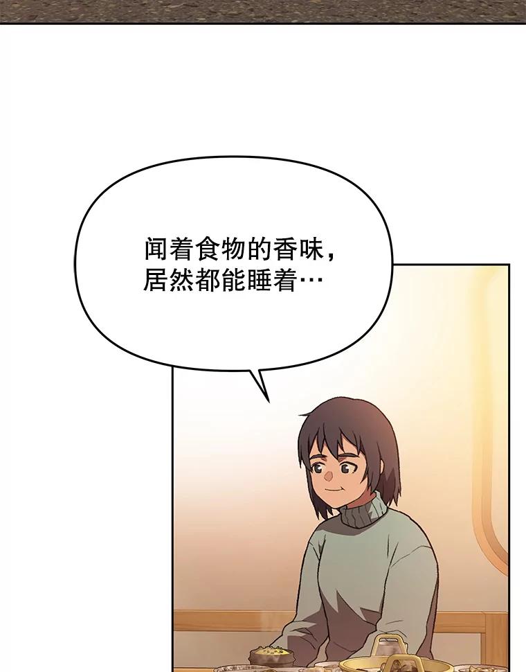 《彩虹桥守望者》125.带小豆子看病 第11页