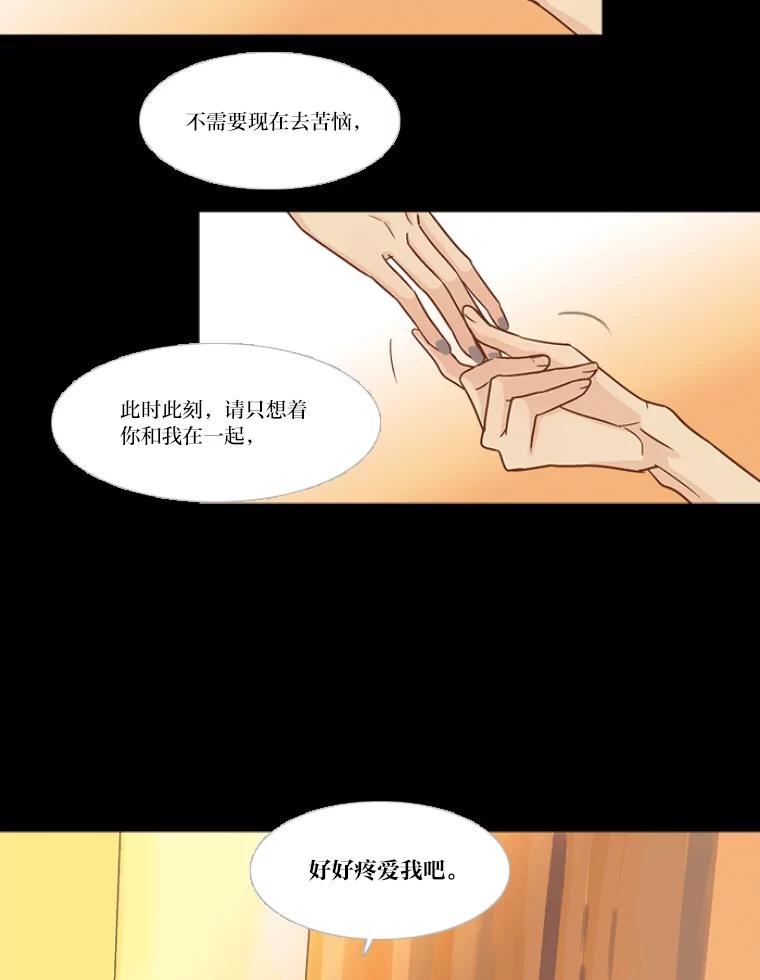《远看是蔚蓝的春天》125.因为我觉得你 第11页