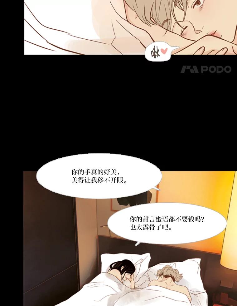 《远看是蔚蓝的春天》125.因为我觉得你 第14页