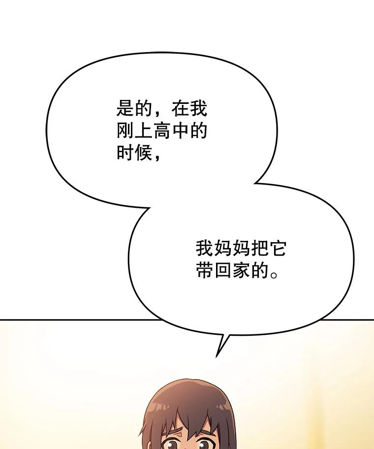 《彩虹桥守望者》125.带小豆子看病 第15页