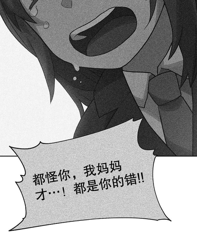 《彩虹桥守望者》125.带小豆子看病 第21页