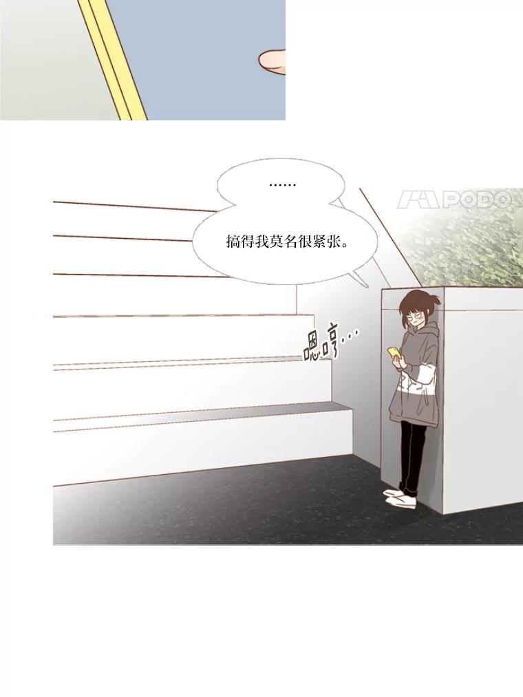 《远看是蔚蓝的春天》125.因为我觉得你 第32页