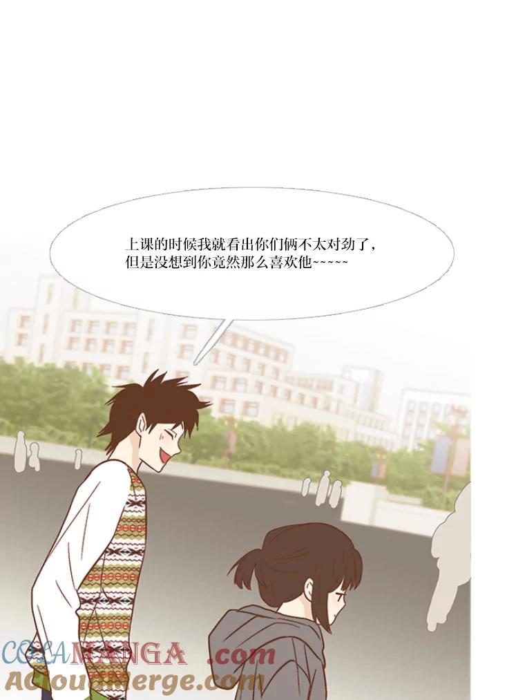 《远看是蔚蓝的春天》125.因为我觉得你 第43页