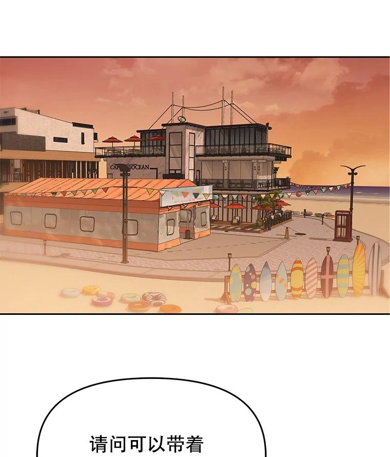 《彩虹桥守望者》125.带小豆子看病 第6页