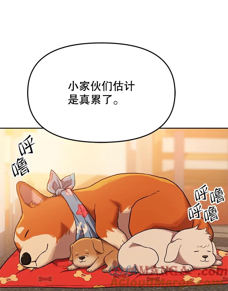 《彩虹桥守望者》125.带小豆子看病 第10页