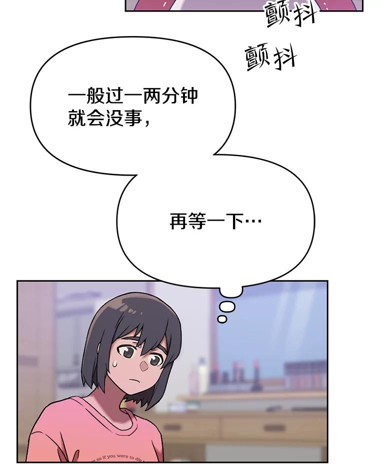 《彩虹桥守望者》125.带小豆子看病 第51页
