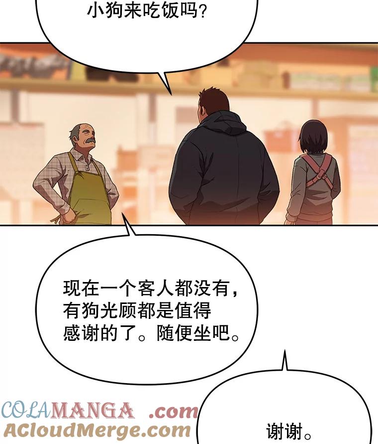 《彩虹桥守望者》125.带小豆子看病 第7页