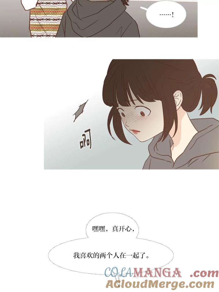 《远看是蔚蓝的春天》125.因为我觉得你 第46页