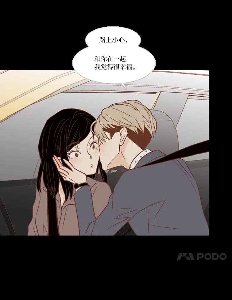 《远看是蔚蓝的春天》125.因为我觉得你 第20页