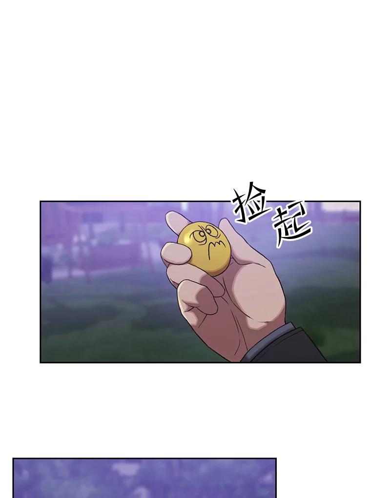 《彩虹桥守望者》125.带小豆子看病 第35页