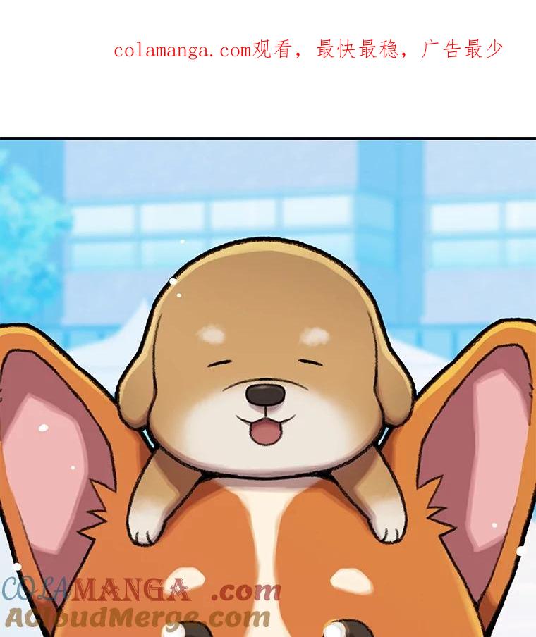 《彩虹桥守望者》125.带小豆子看病 第1页