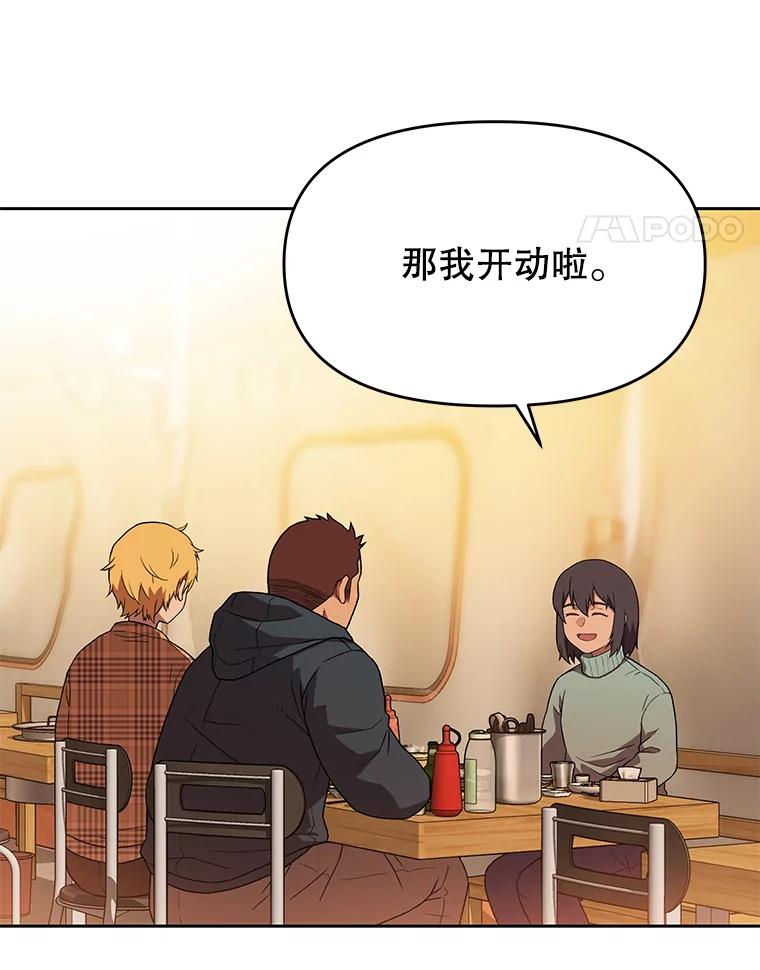 《彩虹桥守望者》125.带小豆子看病 第9页