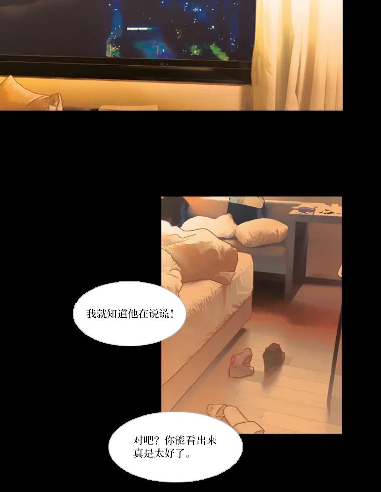 《远看是蔚蓝的春天》125.因为我觉得你 第8页