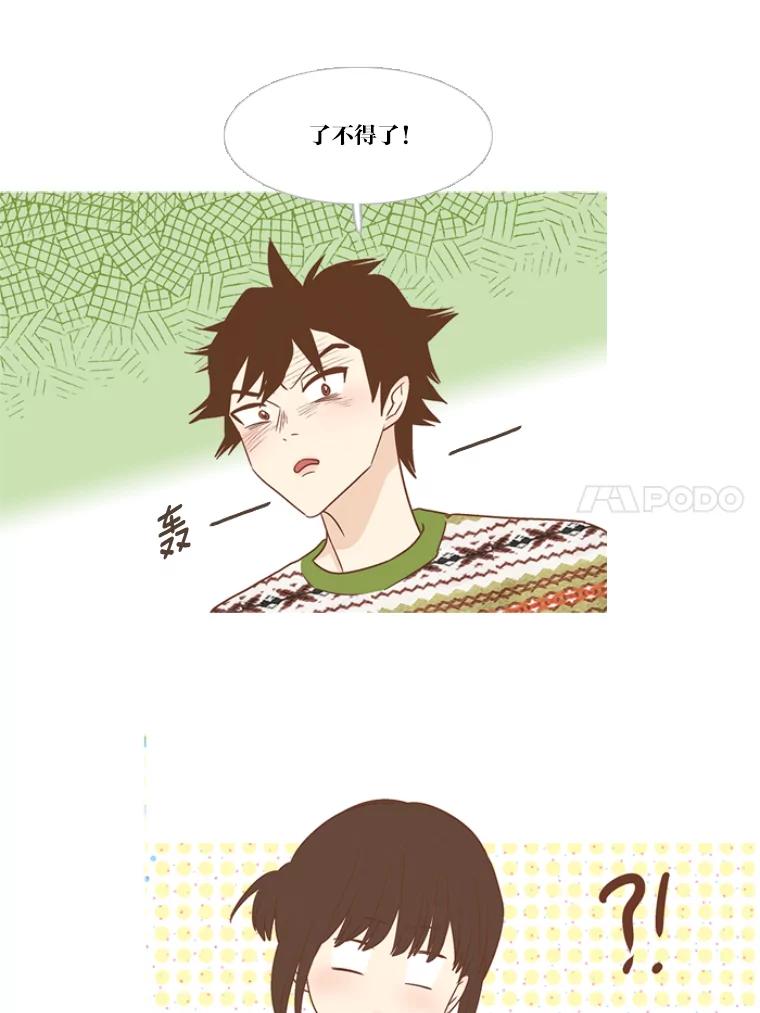 《远看是蔚蓝的春天》125.因为我觉得你 第35页