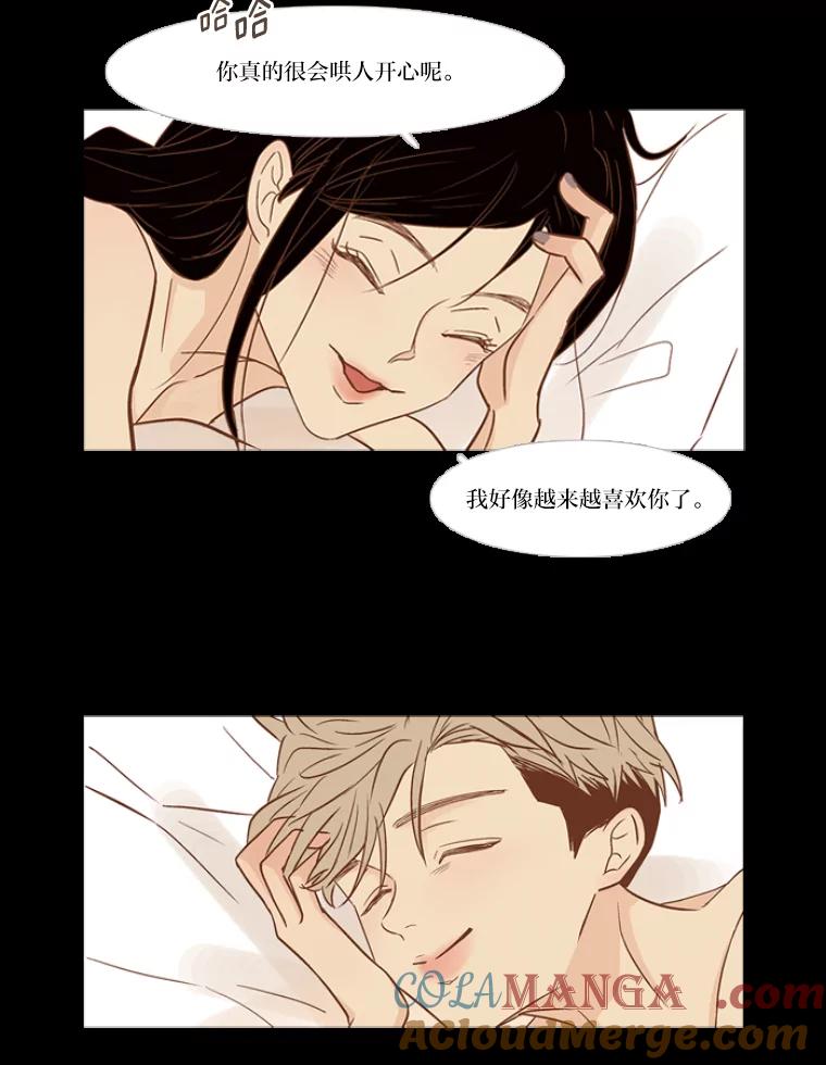 《远看是蔚蓝的春天》125.因为我觉得你 第16页