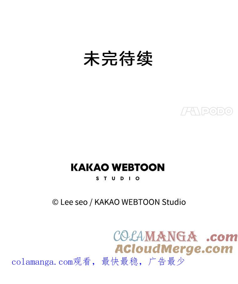 《彩虹桥守望者》125.带小豆子看病 第70页