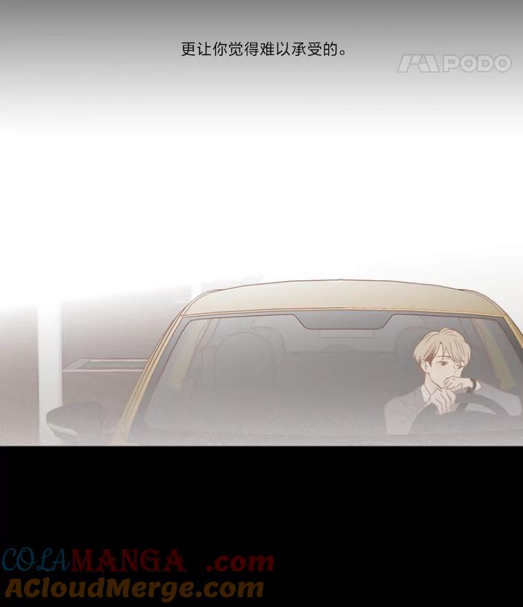 《远看是蔚蓝的春天》125.因为我觉得你 第28页