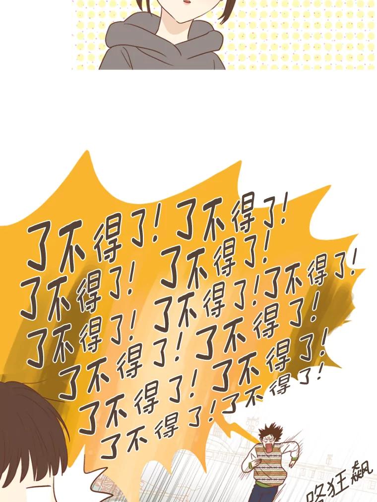 《远看是蔚蓝的春天》125.因为我觉得你 第36页