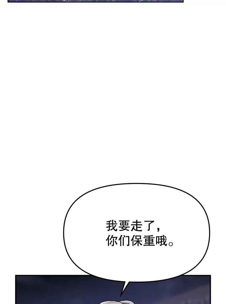 《彩虹桥守望者》125.带小豆子看病 第38页