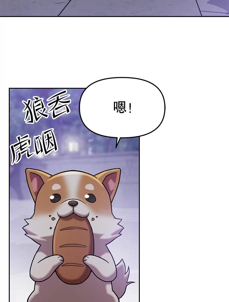 《彩虹桥守望者》125.带小豆子看病 第30页