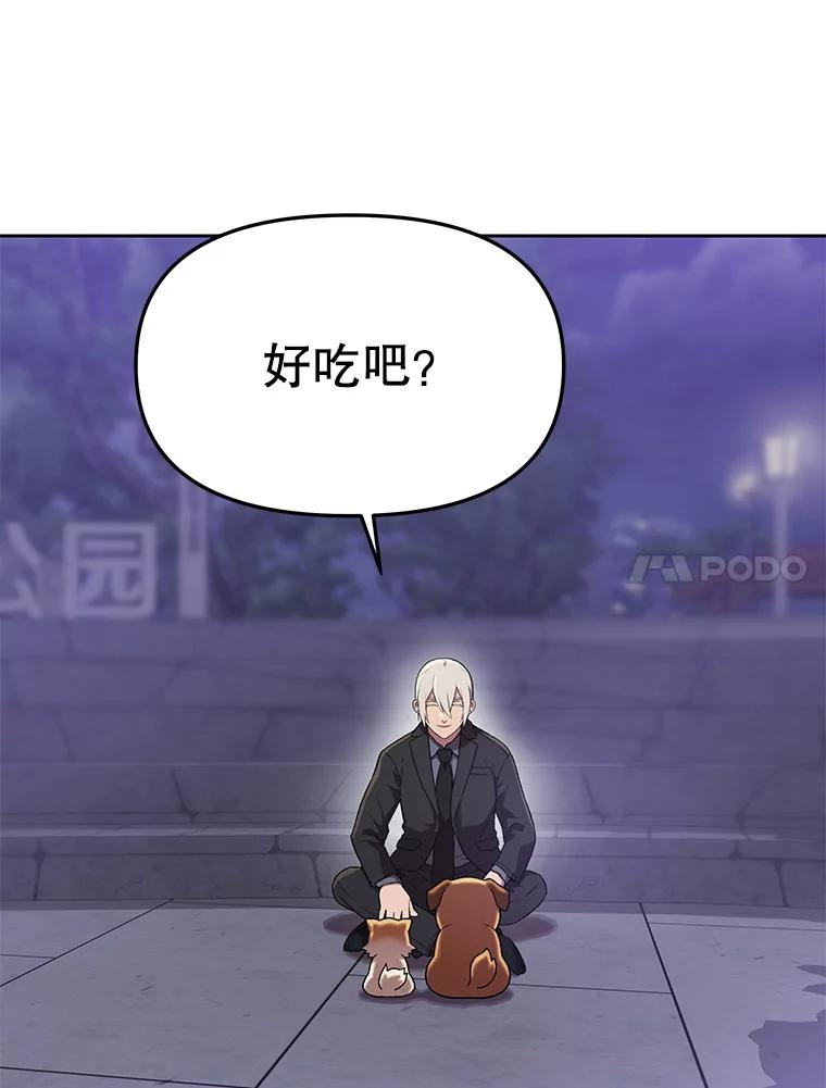 《彩虹桥守望者》125.带小豆子看病 第29页