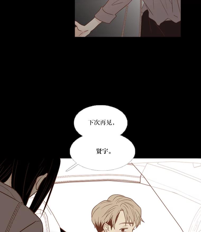 《远看是蔚蓝的春天》125.因为我觉得你 第23页