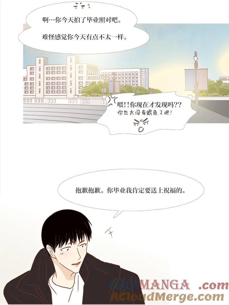 《远看是蔚蓝的春天》126.单独聊聊吧 第16页