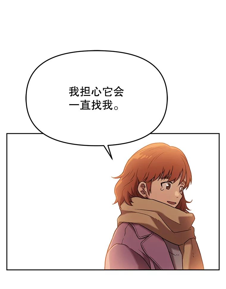 《彩虹桥守望者》126.小豆子做检查 第33页
